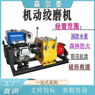 机动绞磨机3T5T8T柴油汽油电动电缆牵引机小型手提卷扬机直销