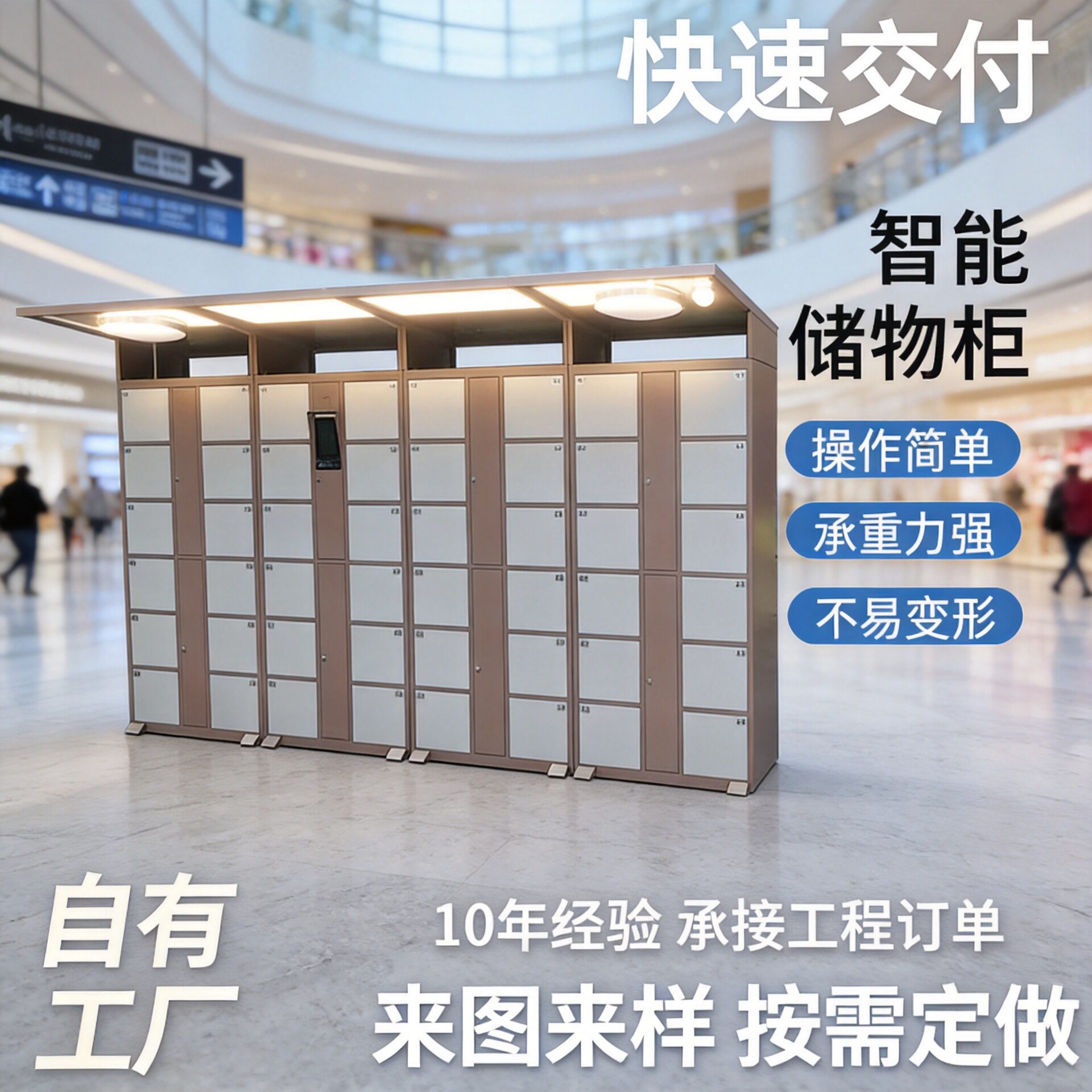 超市电子存包柜商场智能储物条景区贡献存包柜行李寄存柜储存柜