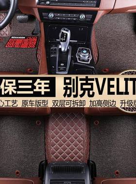 2017年款别克VELITE5脚垫专用全包围地毯电动汽车皮革踩踏易清洗