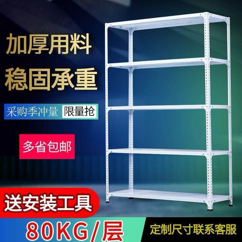 加厚角钢货架仓库超市展示货物架家用可调节多层储物架仓储置物架,农用物资,其他肥料,淘宝优惠券,粉丝福利购,淘宝优惠卷