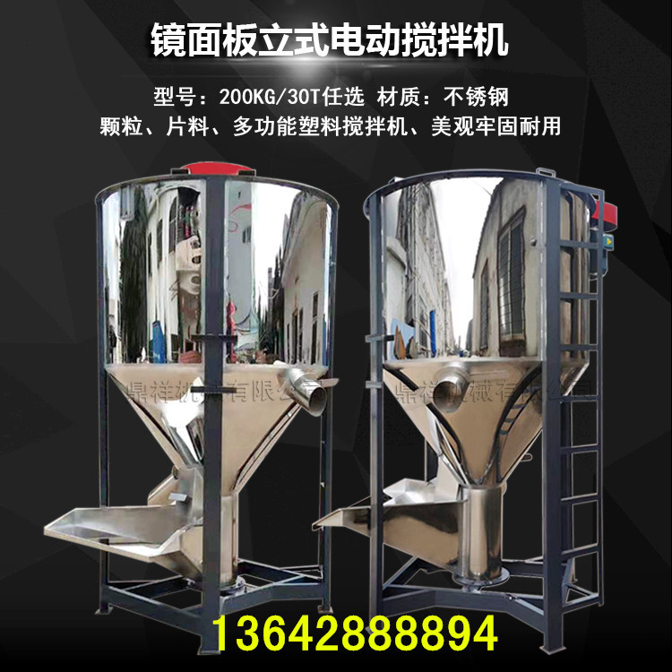 1吨2吨立式搅拌机塑料颗粒聚乙烯原料混合拌料机福建龙岩