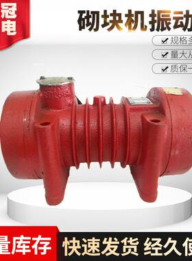空心砌块机振动器红色混凝土平板振动器YZU-50-2B3kw现货