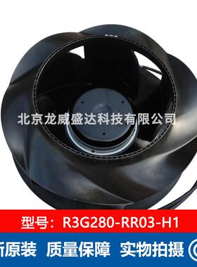 R3G280-RR03-H1离心风机通风散热工业风机现货供应售后保障