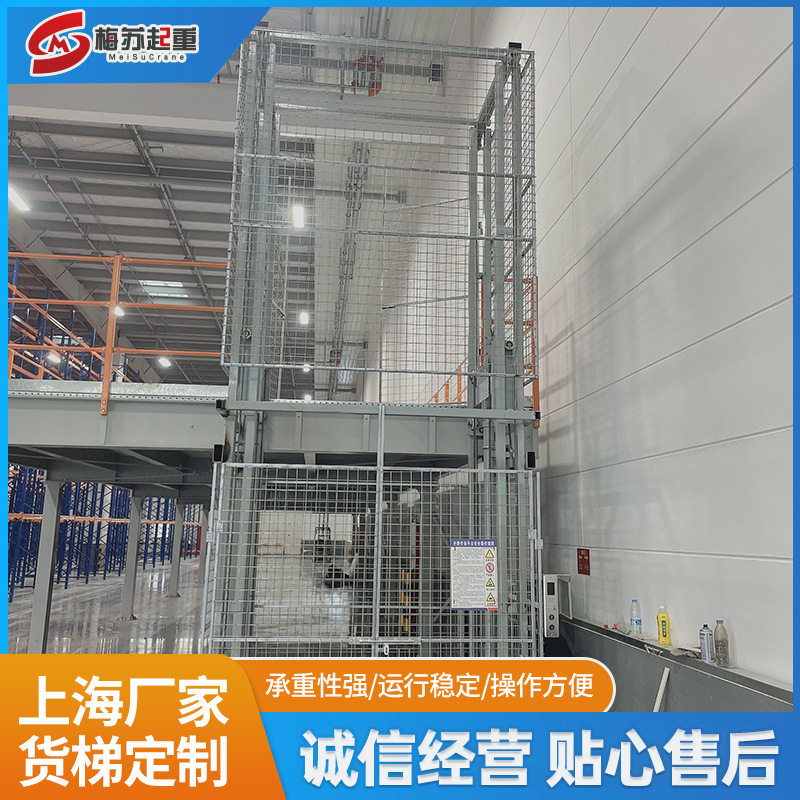 仓库专用2吨升降货梯液压升降平台1吨厂房升降机固定导轨式货梯