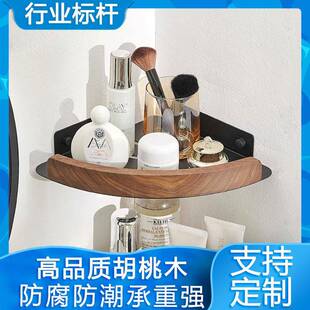 胡桃木卫生间架子置物架厕所洗手间免打孔实木收纳浴室角蓝三角架