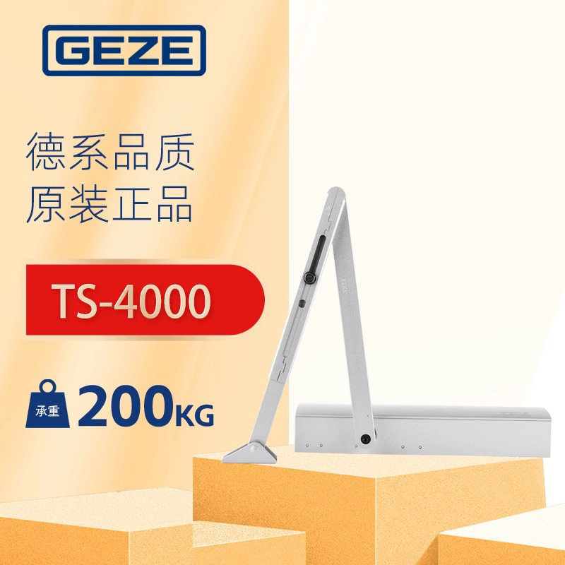 德国盖泽闭门器TS4000加重型防火自动关门器液压缓冲闭合器200kg
