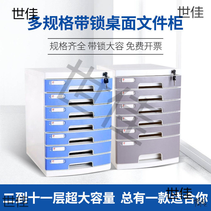 桌面文件柜带锁塑料铁皮柜子多层矮柜迷你多层单门收纳透明垒德株