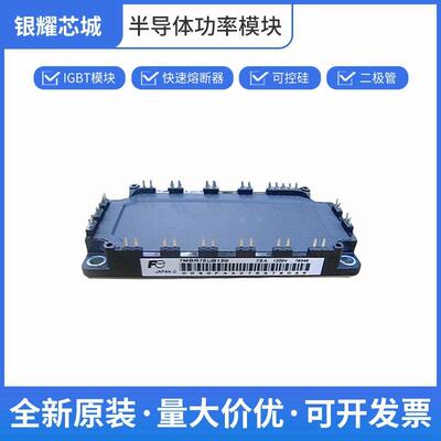 7MBR75UB120富士IGBT散热器可控硅控制器质量保证批次23+