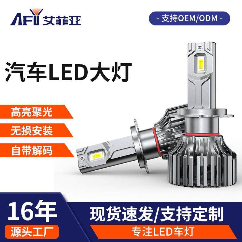 BA60汽车led大灯h4h79005led车灯H4前照灯headlight