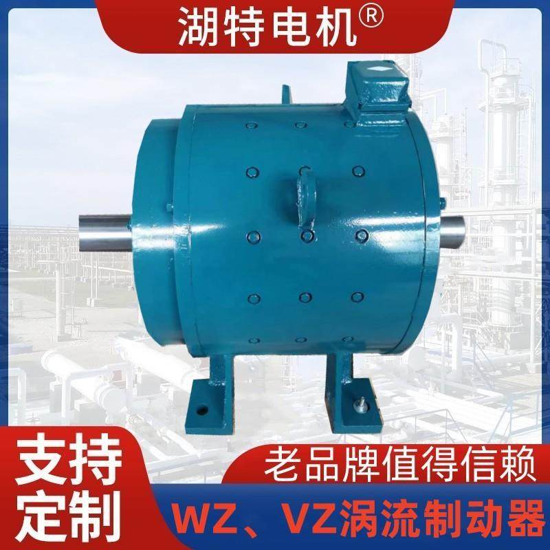 生产电话WZ355L-1700N.m涡流制动器