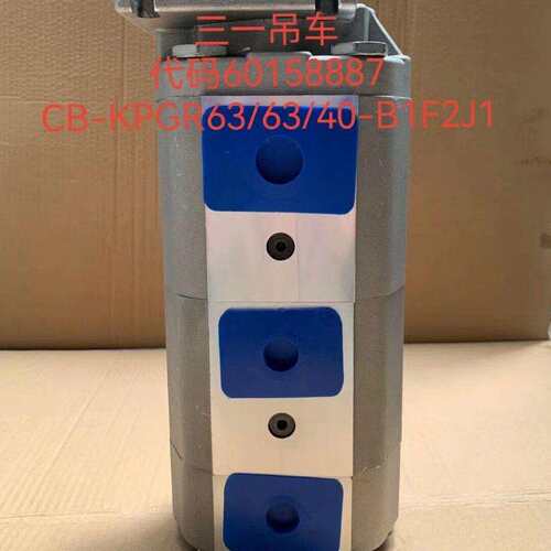 三一吊车CB-KPGR63/63/40-B1F2J1