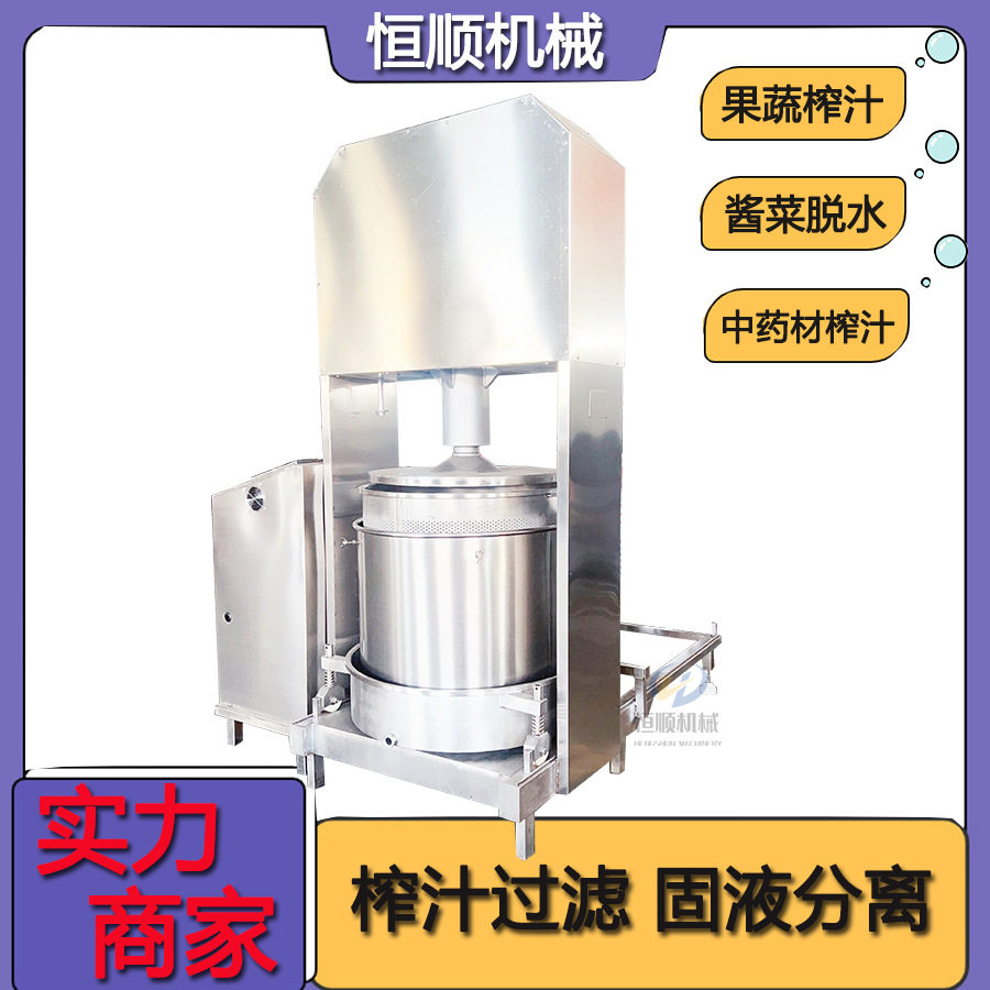 葱油过滤压榨机蒜泥大姜挤压出汁压榨机火锅底料油过滤压油机