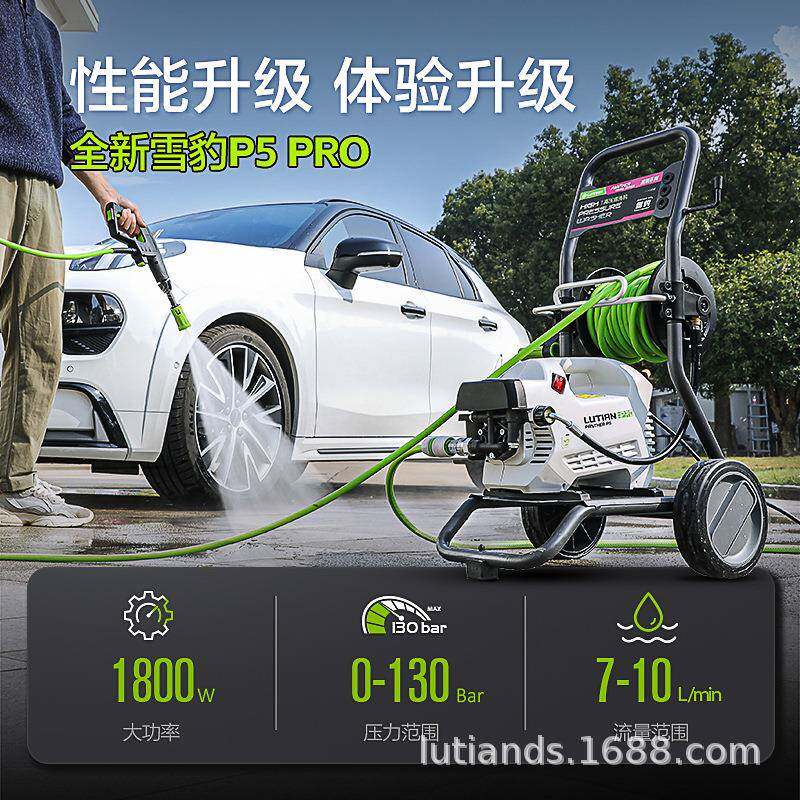 绿田LUTIAN洗车机雪豹P5PRO大功率感应家用超高压洗车机清洗神器