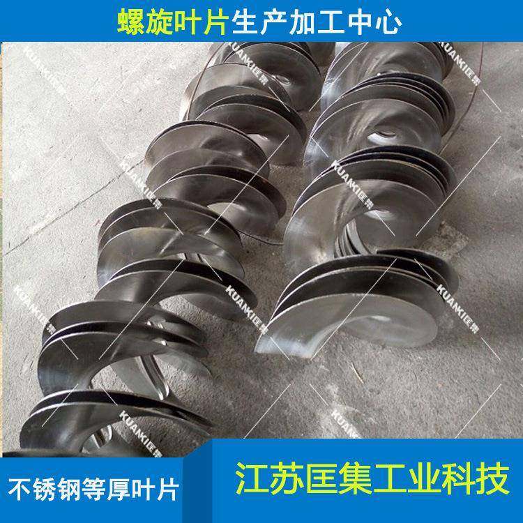 匡集专业制作连续冷轧螺304不锈钢旋叶片不锈钢无轴绞龙叶片,机械设备,其他机械设备,淘宝优惠券,粉丝福利购,淘宝优惠卷