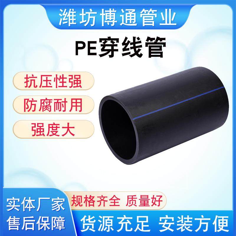 电线电缆顶管保护套电力电缆穿线管PE通讯管pe地埋穿线管,机械设备,其他机械设备,淘宝优惠券,粉丝福利购,淘宝优惠卷