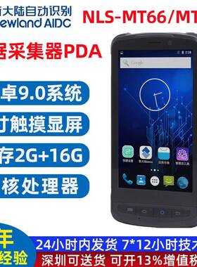 新大陆mt90/mt95手持终端pda扫描枪聚水潭快递巴枪专用数据采集器