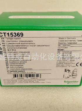 原装现货CCT15369光敏夜灯开关CCT15441可编程定时开关