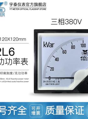 42L6380V输入三相无功功率表100kVar200kVar1MVar千瓦表千伏安