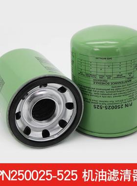 寿力LS125/150螺杆式空压机配件机油滤清器油格P/N250025-526滤芯