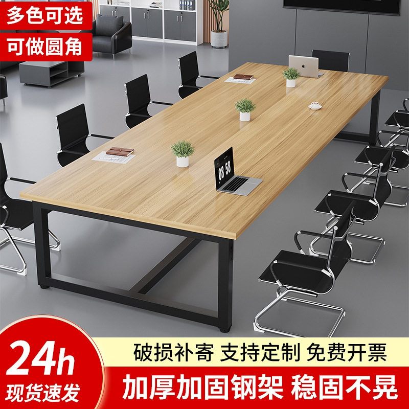 会议桌长桌现代简约长方形办公室大桌子洽谈桌简易培训桌子工作台