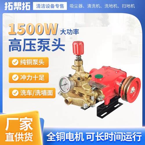 熊猫PX-55A泵头58A洗车机泵头