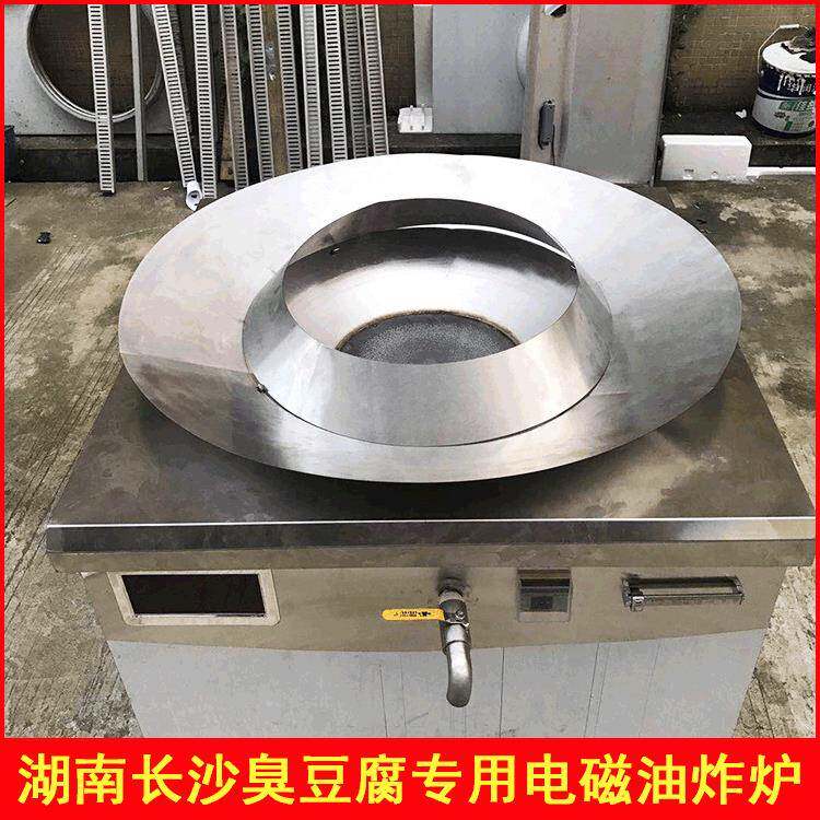 湖南长沙臭豆腐连锁店油炸锅自动控温油炸炉8KW炸豆腐电锅380电压