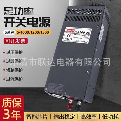 大功率开关电源S--1000/1200/1500W/-5V12V15V/24V/36V48V70V110V