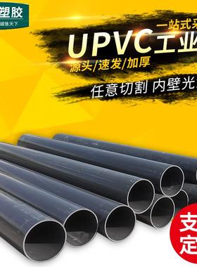 台塑华亚牌PVC-U化工管道UPVC管UPVC工业管材PVC化工管工业管