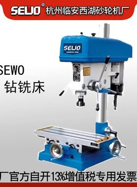 供应SEWO西湖砂轮机厂ZX系列钻铣床ZX7016/ZX7025
