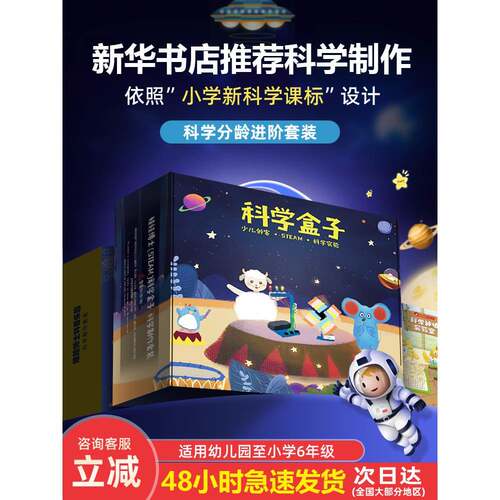 stem儿童科学小实验套装手工玩具小学生科技制作发明物理器材全套