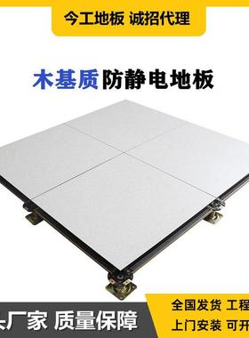 全钢防静电地板600600机房PVC抗静电高架空活动地板