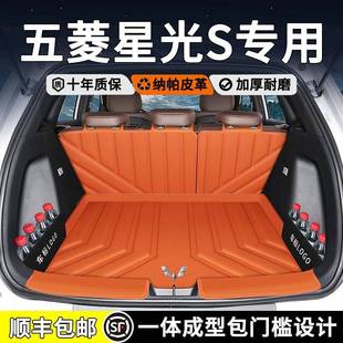 适用五菱星光S尾箱垫TPE汽车垫24款 2024家用地毯垫汽车后备箱垫