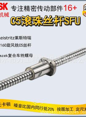 低噪音SCR2010C5滚珠丝杆规格齐全国产研磨滚珠螺杠