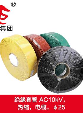 阻燃母排热缩管MPG热缩母排绝缘套管10KV热缩套管硅橡胶护套