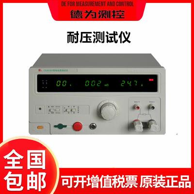 长盛安规测试5KV交直流遥控CS2670A耐压仪CS2672DX高压仪CS2672AX