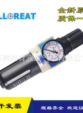 ALLGREAT调压过滤器AFRL-02AL-02