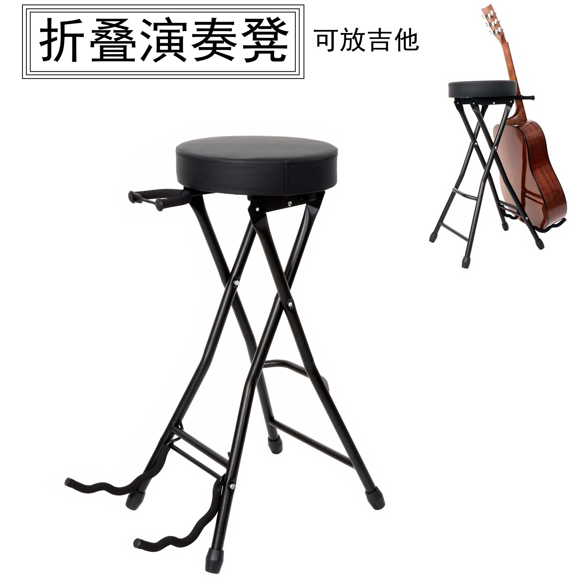 折叠吉他凳座式吉他架脚凳民谣古典贝司架演出教学练习吉他凳