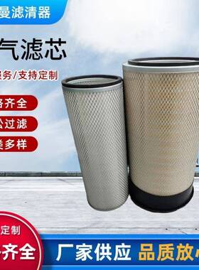 折叠滤芯器船舶工程机械发电机组空滤AF891M空气滤芯过滤器