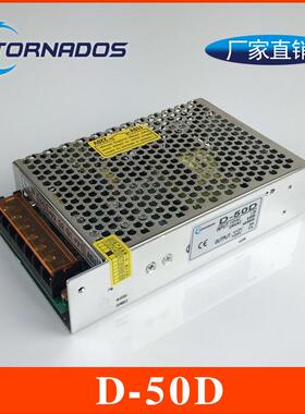 D-50D低纹波12V24V双组输出开关电源+12V2A+24V1A双路直流电源
