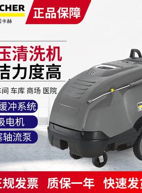 德国卡赫热水高压清洗机HDS13/20S工业设备去油污热水高压清洗机