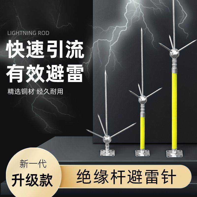 避雷针屋顶家用整套接地线一体的室外防雷工程专用别墅不锈钢户外,纺织面料/辅料/配套,纺织机械配件,淘宝优惠券,粉丝福利购,淘宝优惠卷