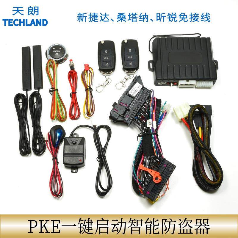 直销新捷达新桑塔纳昕锐PKE智能感应一键启动防盗器报警器