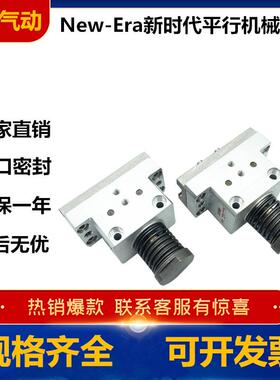 New-Era新时代机械夹爪气缸HP09FR/HP09R/HP09L-8/10/16/20-L-M-H