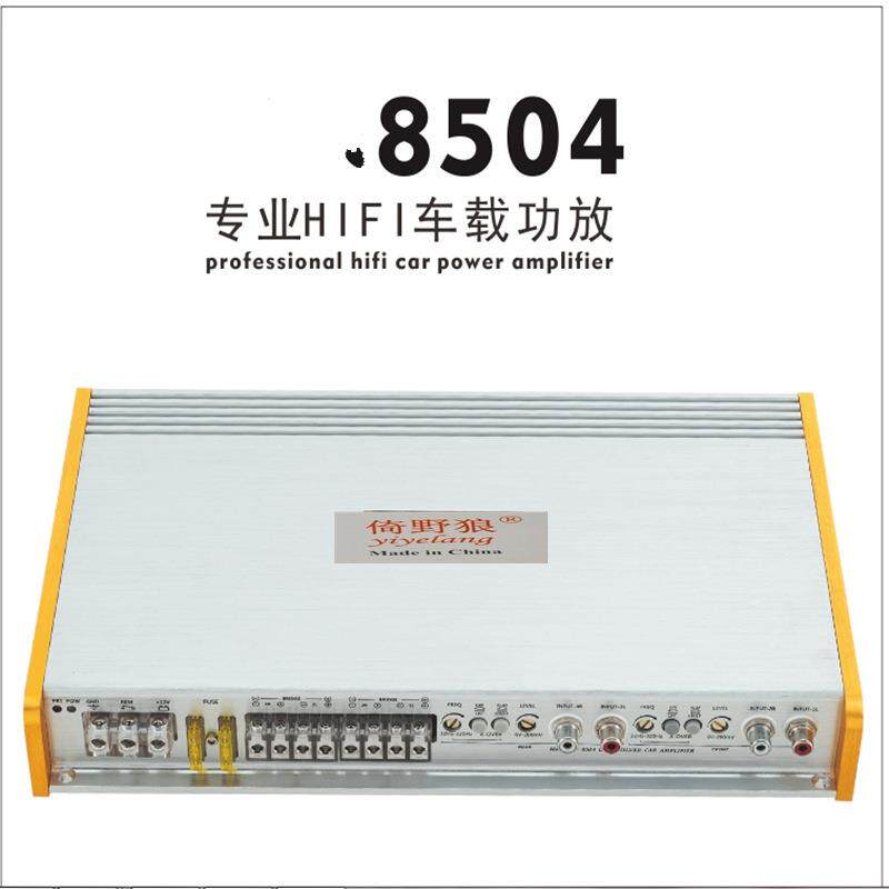 车载音响功放四路大功率功放8504M汽车改装功放caramplifier