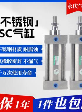 不锈钢气缸SC304全不锈钢气动气缸大全SC32/40/50/63/80/100/125