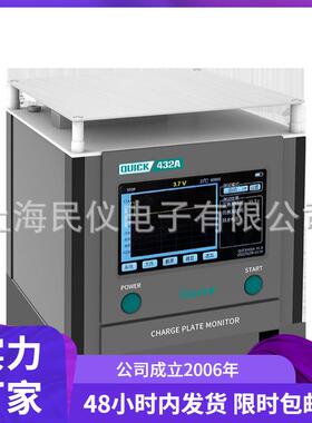 供应QUICK432A充电板监测仪静电平板监测器静电平板分析仪