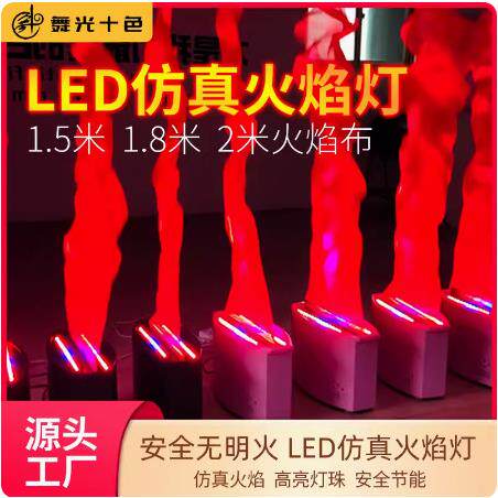 LED仿真火焰灯假火苗舞台KTV儿童篝火晚会遥控控制圆形电子火盆灯