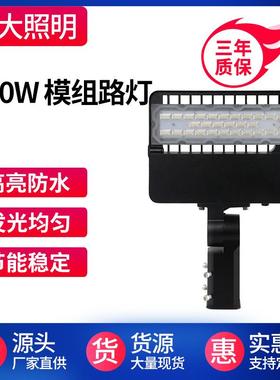 模组路灯MLD6300-100W150W200W300W活臂模组路灯