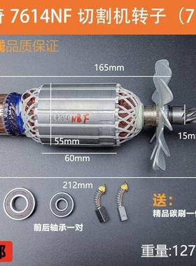 适配锐奇7614NF切割机转子小金刚355/350型材钢材机电机7齿配件