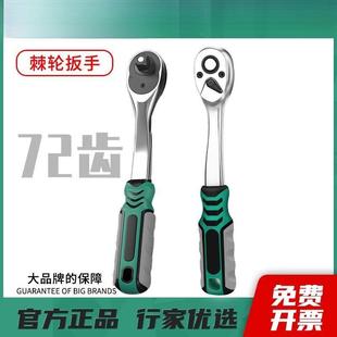 小飞棘轮扳手快速中飞修车内六角套筒配件工具72齿轮大飞板手